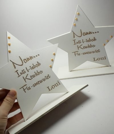 Nann L-Isbah kewkba - 18x18cm