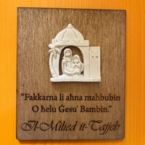 Small Wooden Plaque - Nativity - 9cm x 12cm