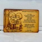 A4 Wooden Plaque Print - Anniversary